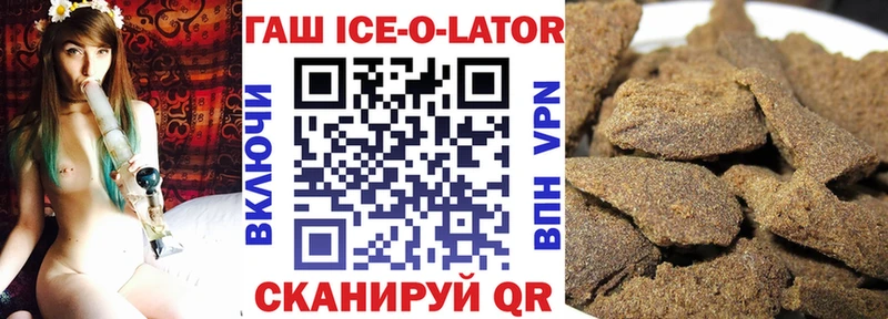 ГАШ Ice-O-Lator Бабушкин