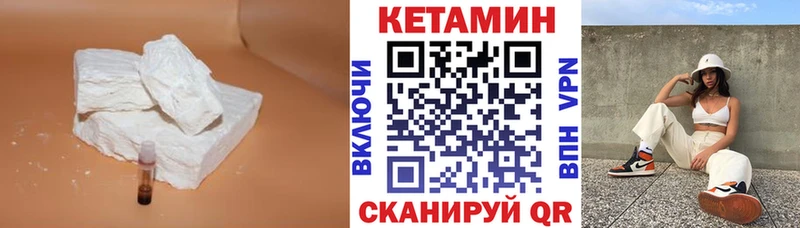 КЕТАМИН ketamine  блэк спрут зеркало  Бабушкин 
